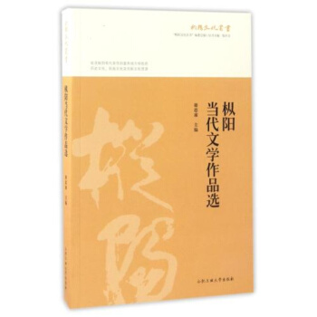 天上的摇篮：罗马尼亚当代文学作品选