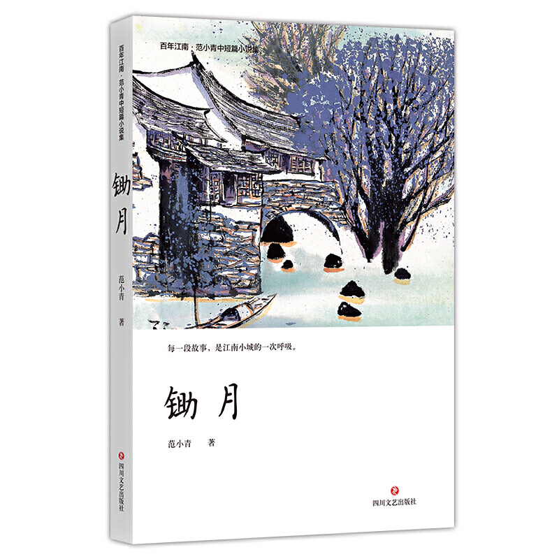 针灸经论选李锄