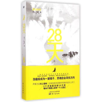 志28