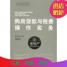 办理购房贷款-旭日工作室