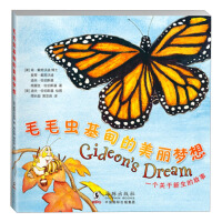 追寻与回归基甸