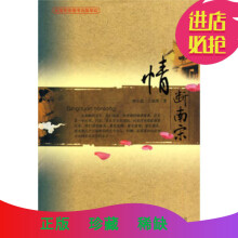 情断南宋-唐玉霞,王毅萍