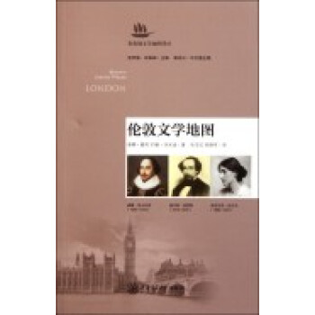 伦敦文学地图美布鲁姆