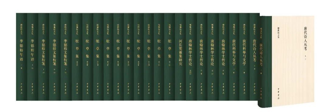 中国诗学大辞典-傅璇琮