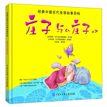庄子3