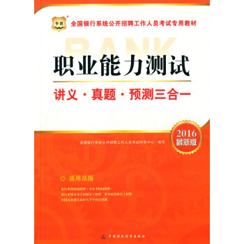 证券业从业资格考试讲义、真题、预测三合一证券投资分析1