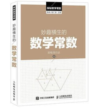 解码三大数学常数：φ的密码