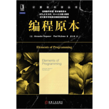 编程原本作者：AlexanderStepanov，译者：裘宗燕