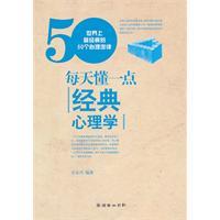 每天懂一点恋爱心理学-穆铭
