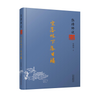 八王乱 西晋那时的权谋诡计-张璟琳