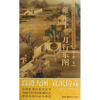 说唐-清