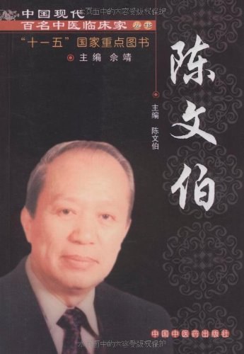 陈伯松 - 英语习语概论