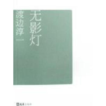 无影灯